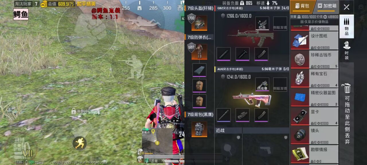 和平精英琉璃辅助:iOS触摸自瞄精准插件,主播同款内部渠道专属(苹果爆款)